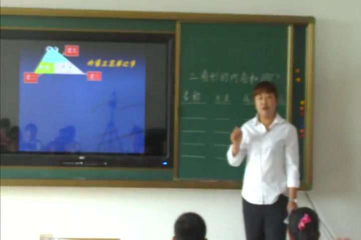 【获奖】小学数学优质课《三角形内角和》焦老师优质课公开课教学视频哔哩哔哩bilibili