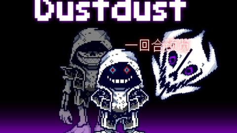 Canon!DustDust! Sans