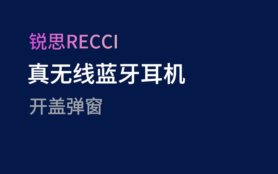 锐思G60s蓝牙耳机,超强大,关键价格给力#无线蓝牙耳机#数码科技#好物推荐哔哩哔哩bilibili