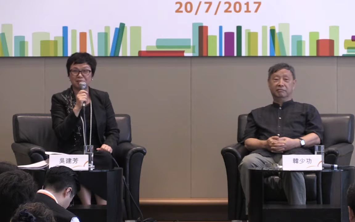 【小说家访谈】韩少功:文学经典的形成与阅读(香港书展2017)哔哩哔哩bilibili