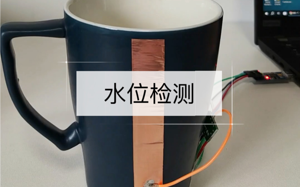 水位检测传感器I2C接口哔哩哔哩bilibili