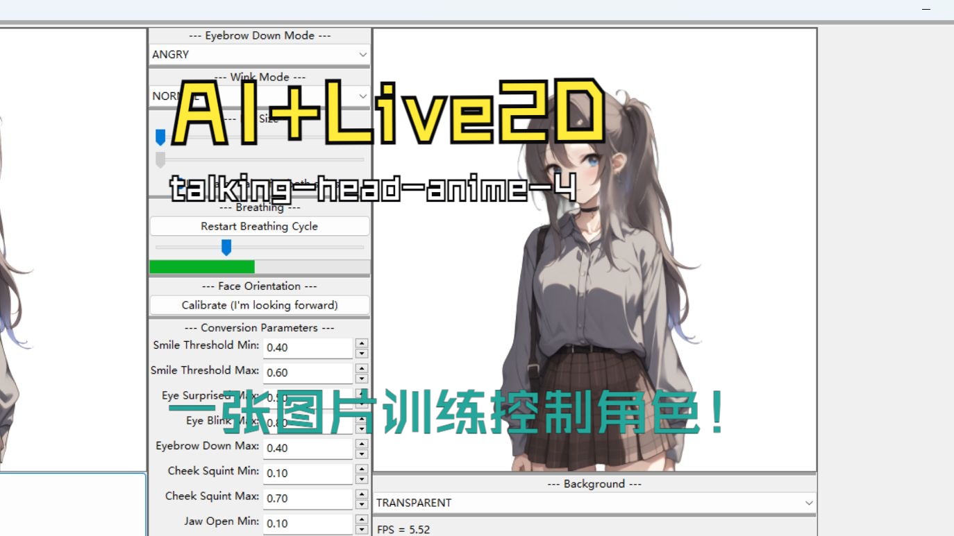 [图]【教程】一张图片就能做Live2D？AI+Live2D来了！