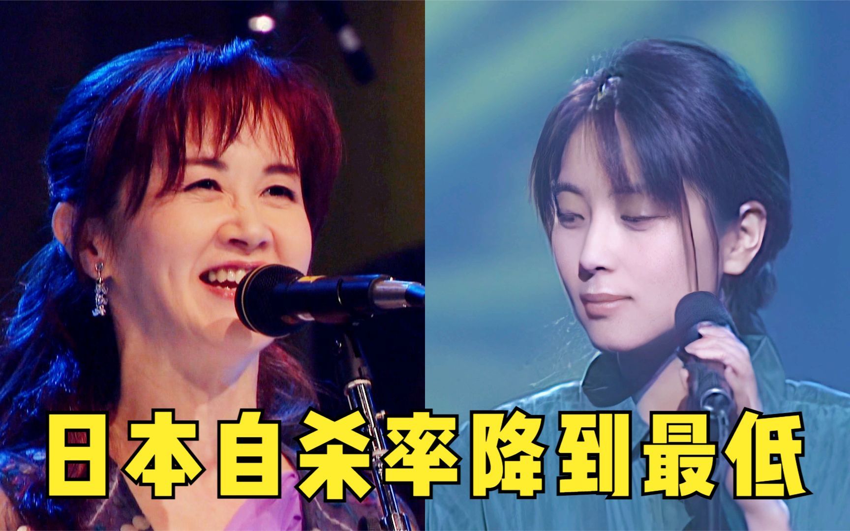 [图]感动日本的6首励志歌曲！让自杀率降到最低！无助的时候一定要听