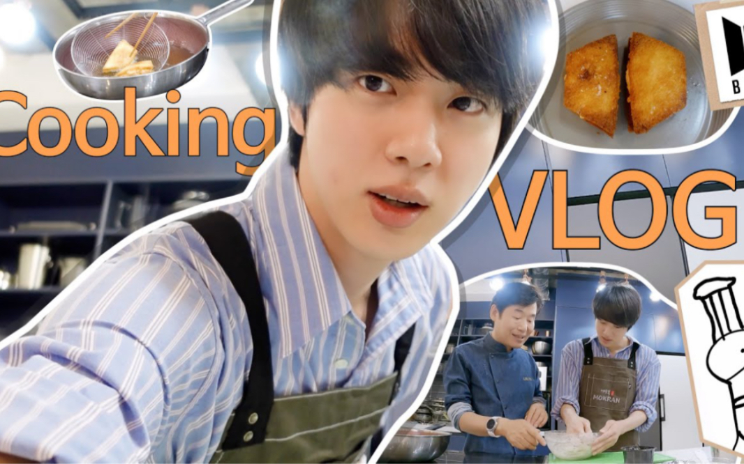 [图]【BTSBAR 中字】220813  [BTS VLOG] Jin l COOKING VLOG