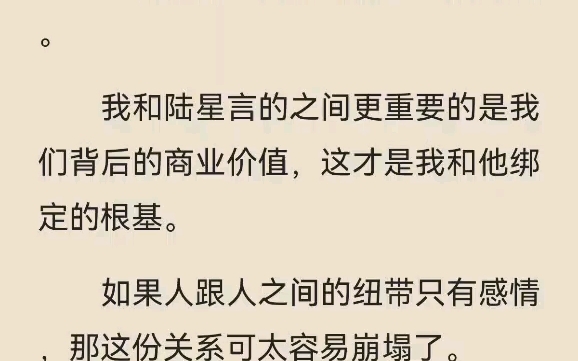 (全文)「600亿计划」男主哭着跪在我脚边问我:「你到底有没有爱过我?」我擦干他流到下巴的眼泪:「怎么会不爱你呢?我的 600 亿.」哔哩哔哩...