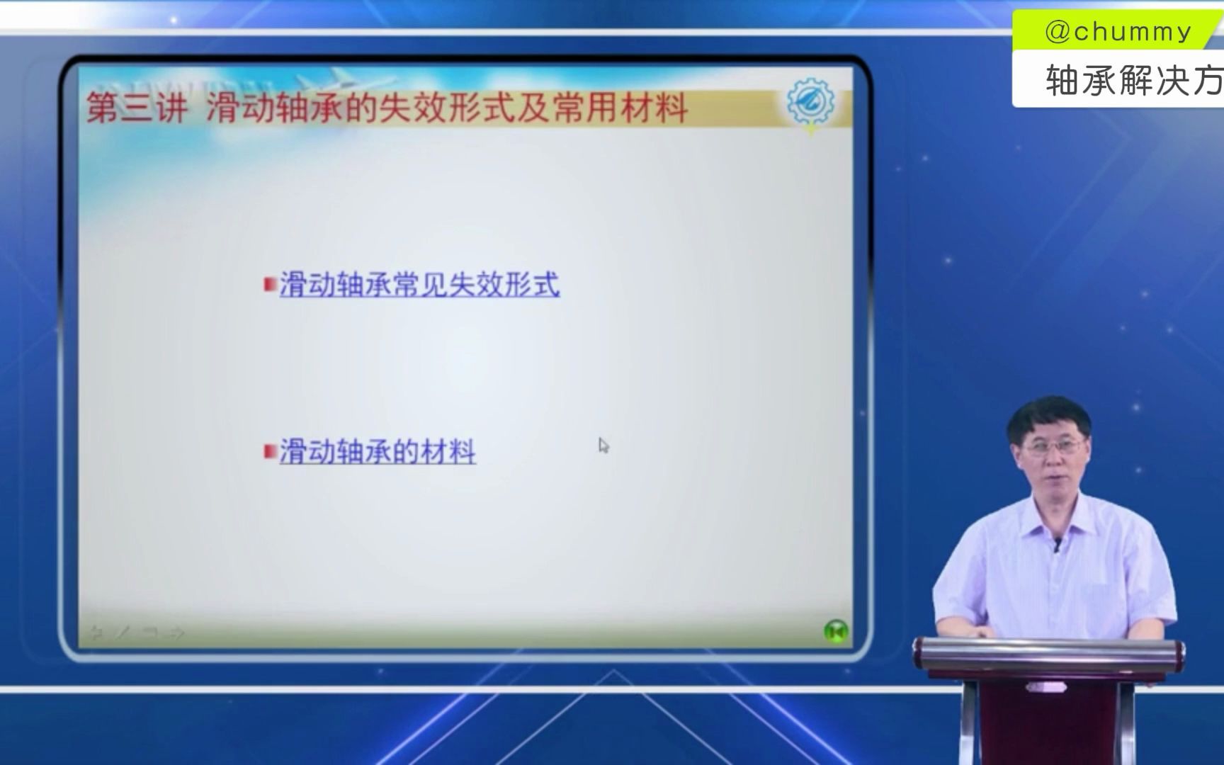 滑动轴承失效形式及常用材料,你知道滑动选型及维护么?哔哩哔哩bilibili