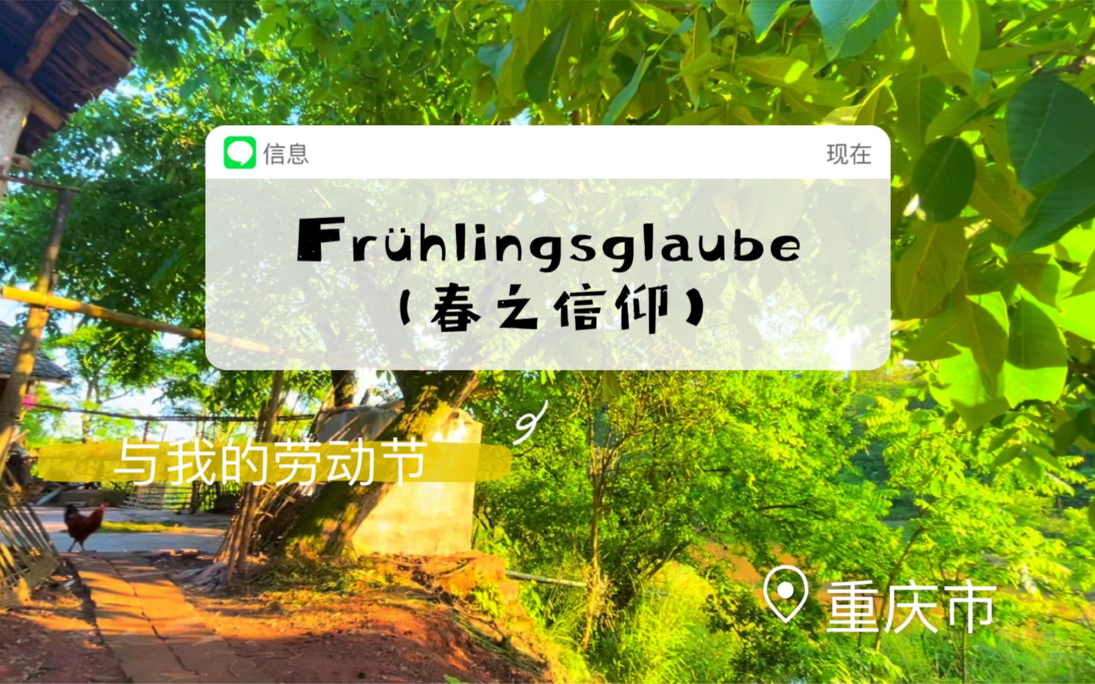 [图]Frühlingsglaube (春之信仰）-浪漫派诗人 乌兰德