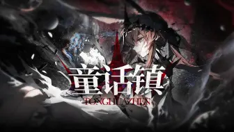 【明日方舟】“我见你，头顶黑冠，将千万生灵，熬成回忆。”