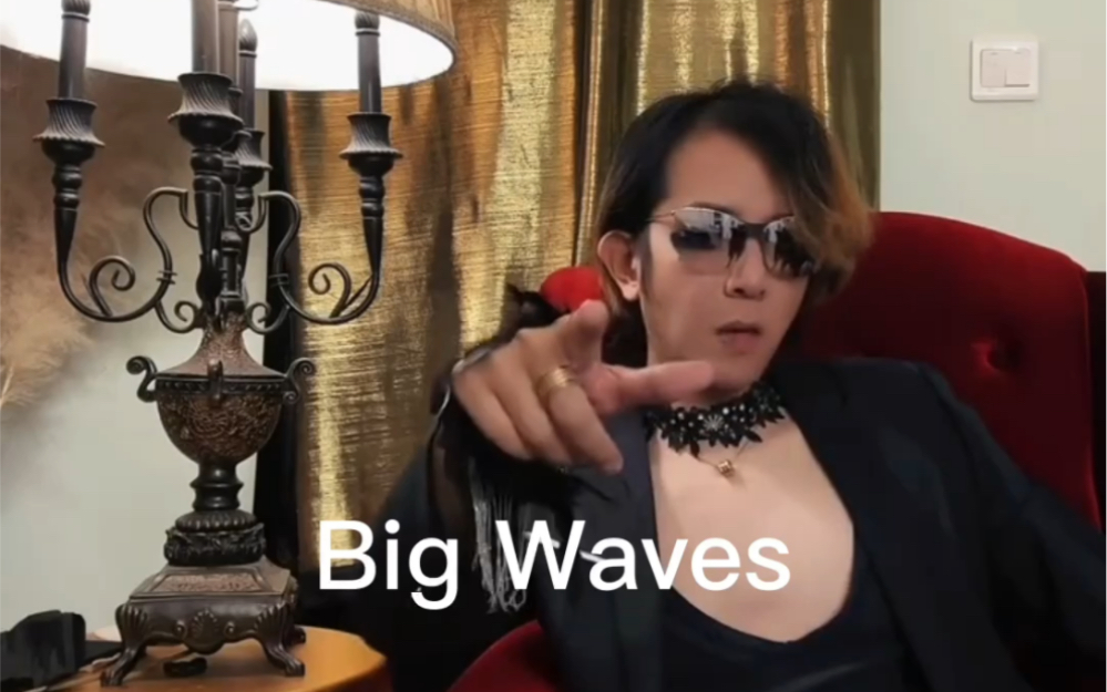 4000年一遇的摇滚巨星Big Waves/巨浪乐队哔哩哔哩bilibili