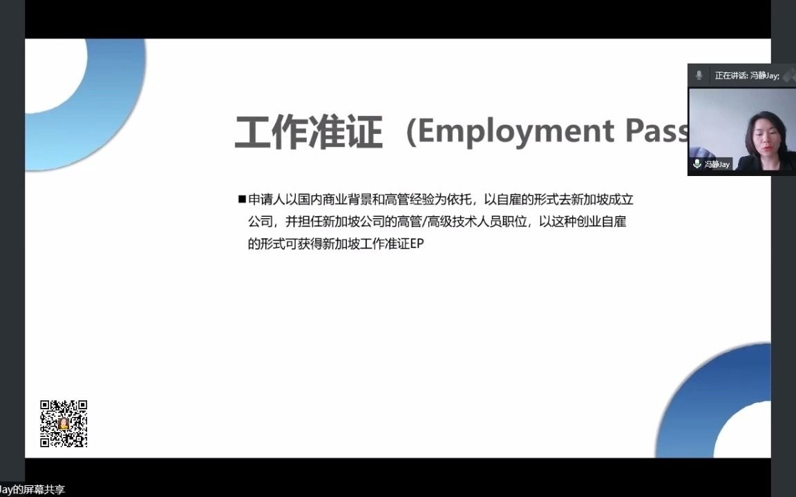 【果姐移民通】2021年新加坡常见准证全解析(2)新加坡移民 | 技术移民 | 亚洲移民 | 亚洲留学 |新加坡留学 | 技术大咖移民哔哩哔哩bilibili