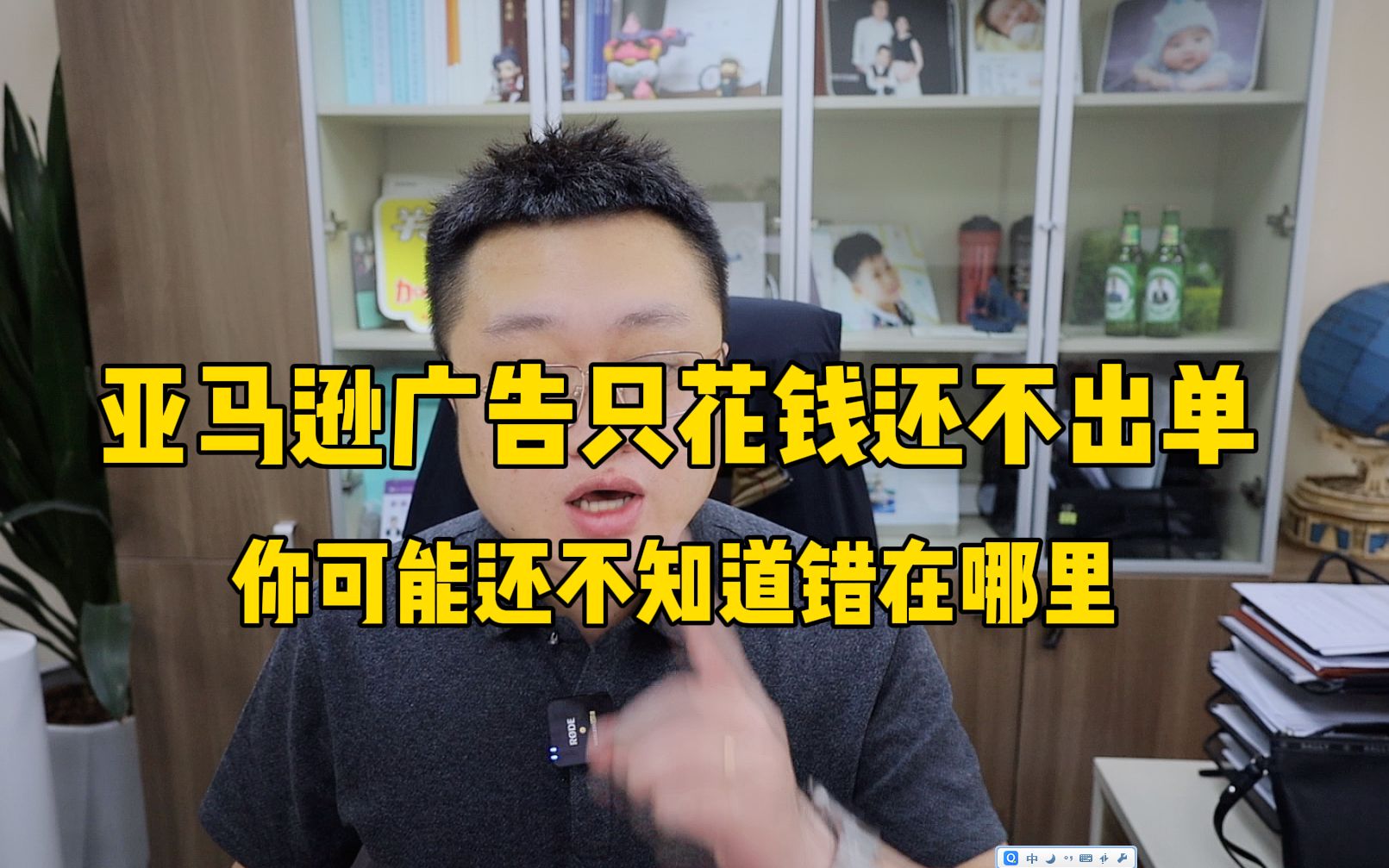 亚马逊广告只花钱还不出单 往往都是因为这四点!哔哩哔哩bilibili