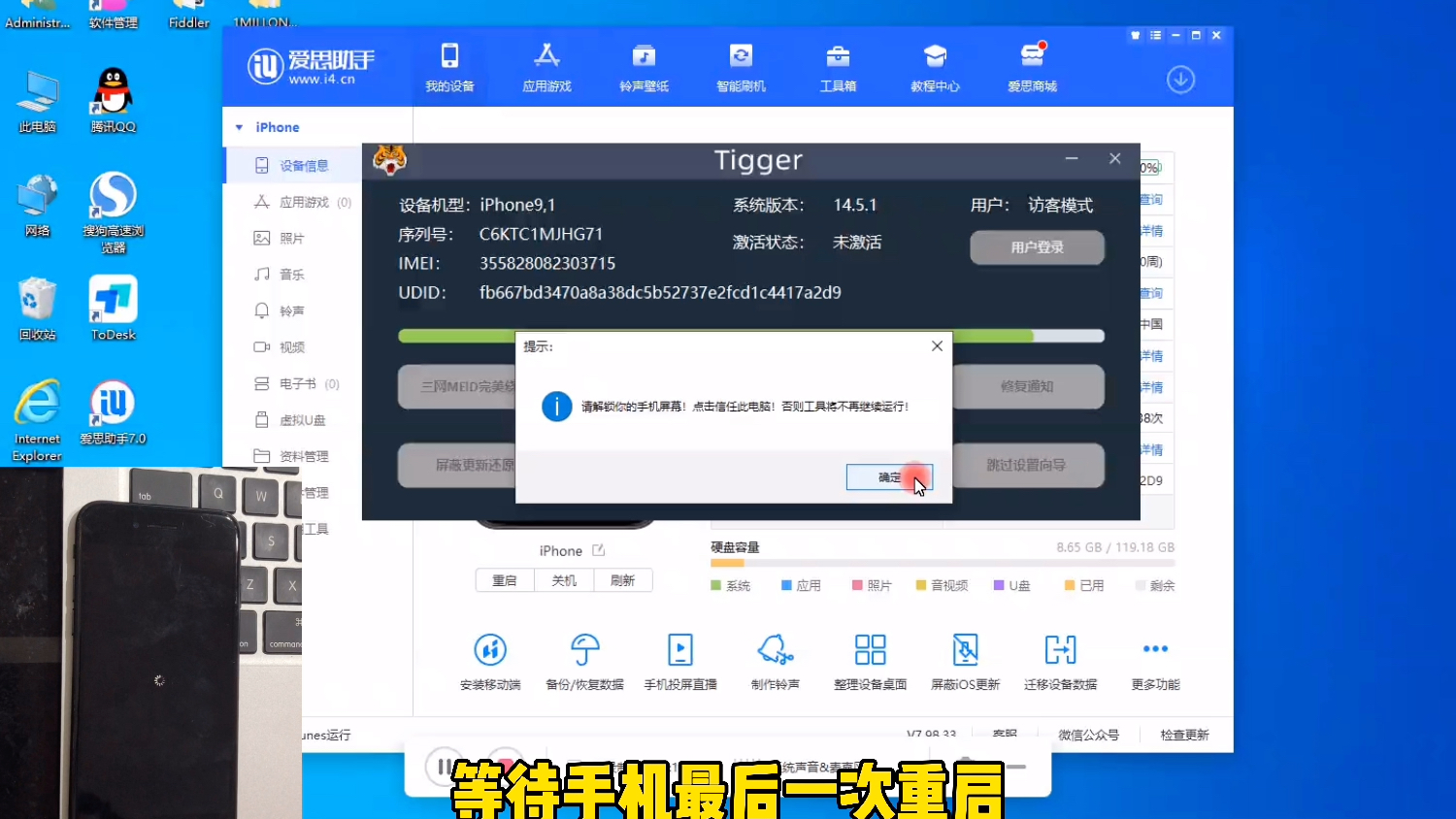 [图]苹果7 ios14系统使用tigger 一键绕过激活进系统，妥妥游戏机