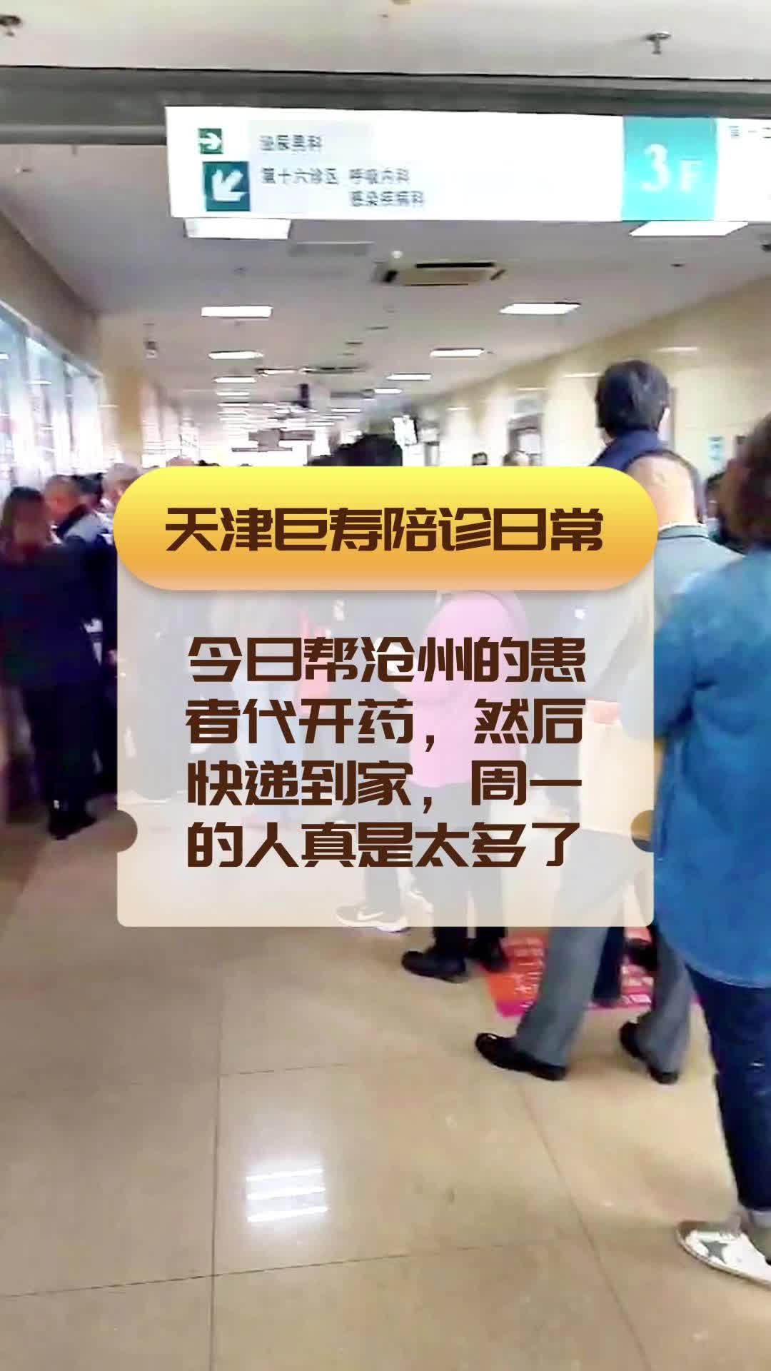 天津三甲医院陪诊服务接单平台带你了解就诊陪护怎么样;欢迎你来参观了解怎么样,带你看看如何哔哩哔哩bilibili