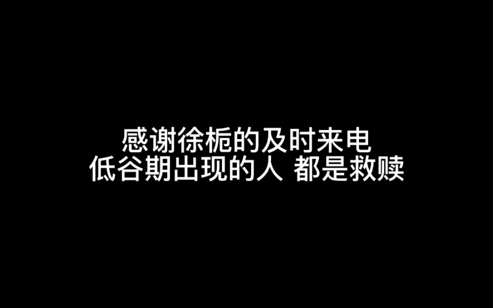 [图]低谷期出现的人 就是救赎《陷入我们的热恋》