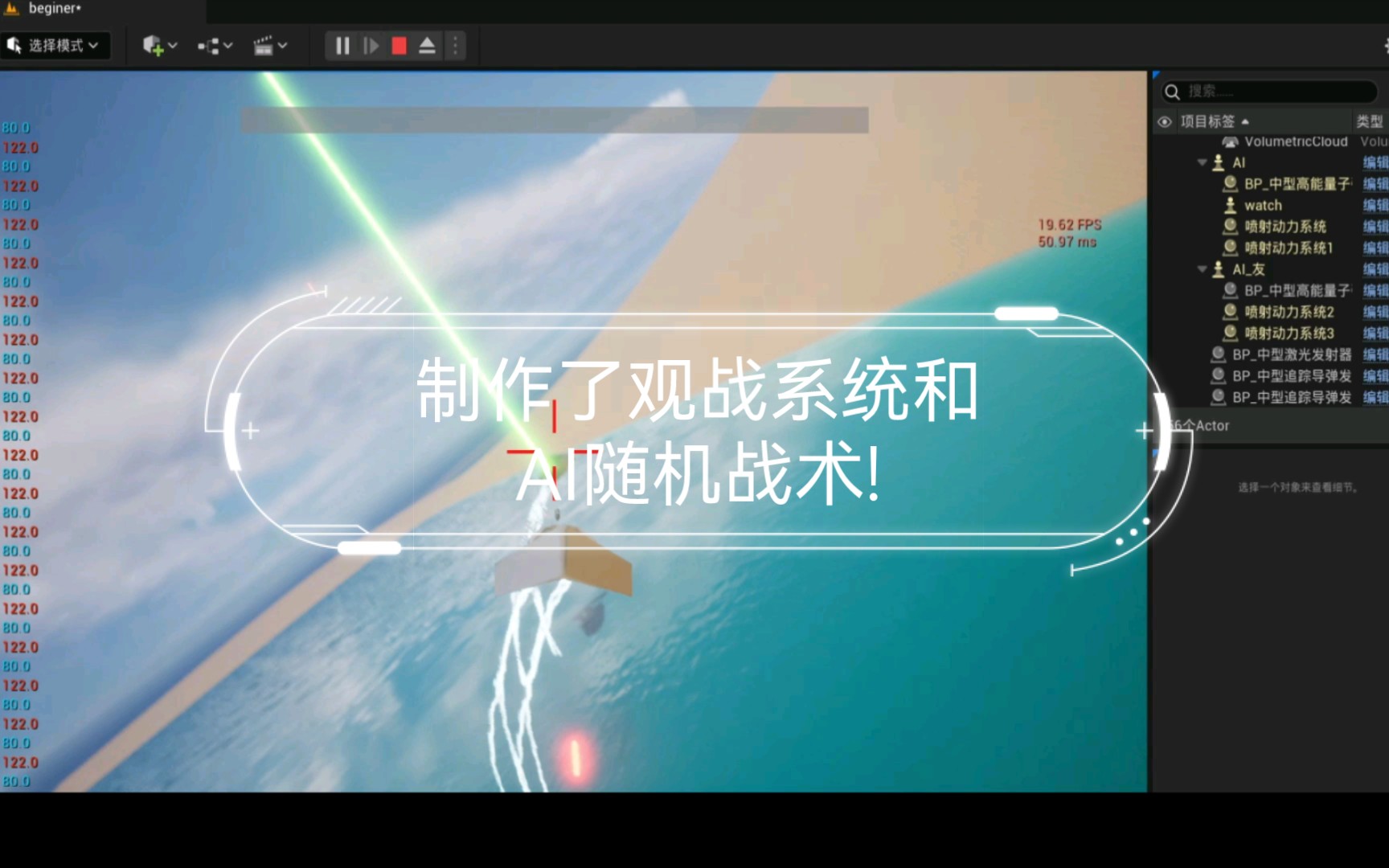 【UE5独立开发30】制作了观战系统和AI随机战术!哔哩哔哩bilibili