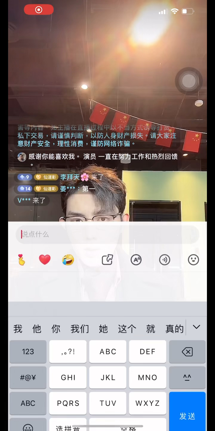 10/18王晨鹏直播哔哩哔哩bilibili