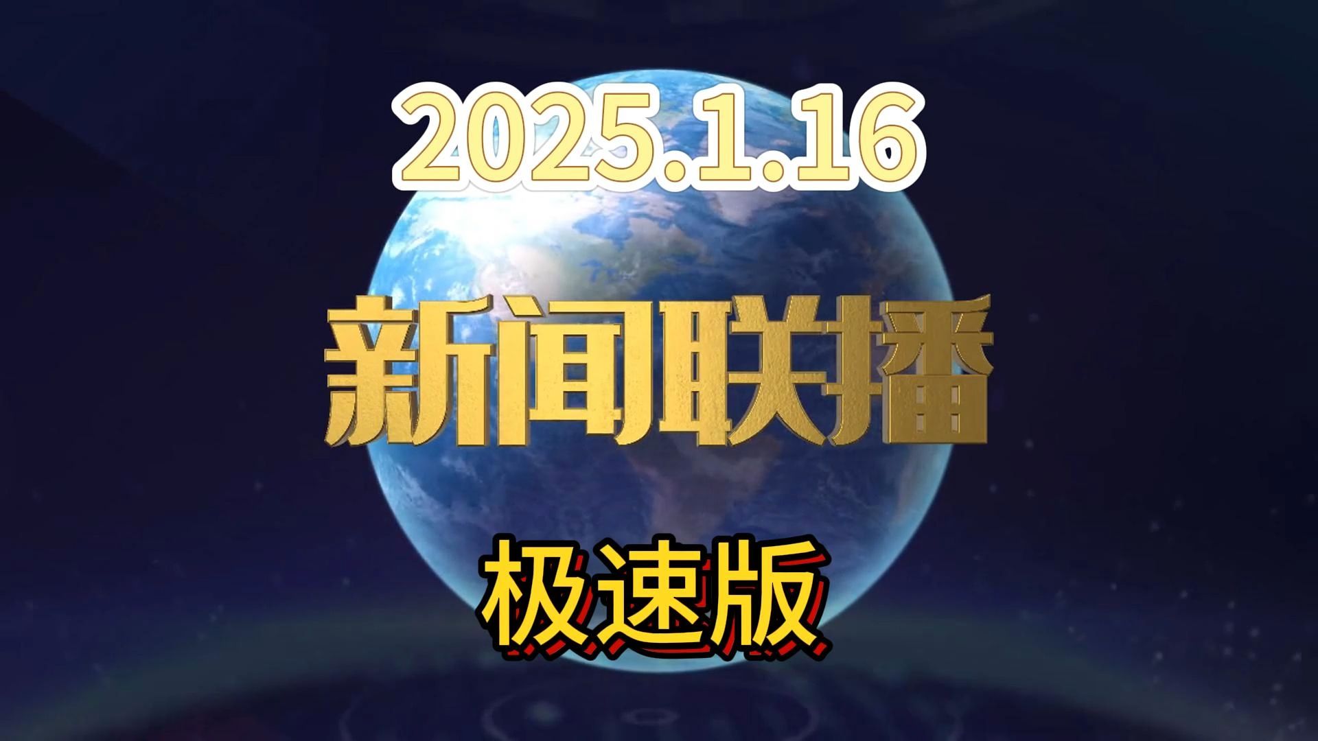 2021最新新闻视频(2020国内十大新闻视频)