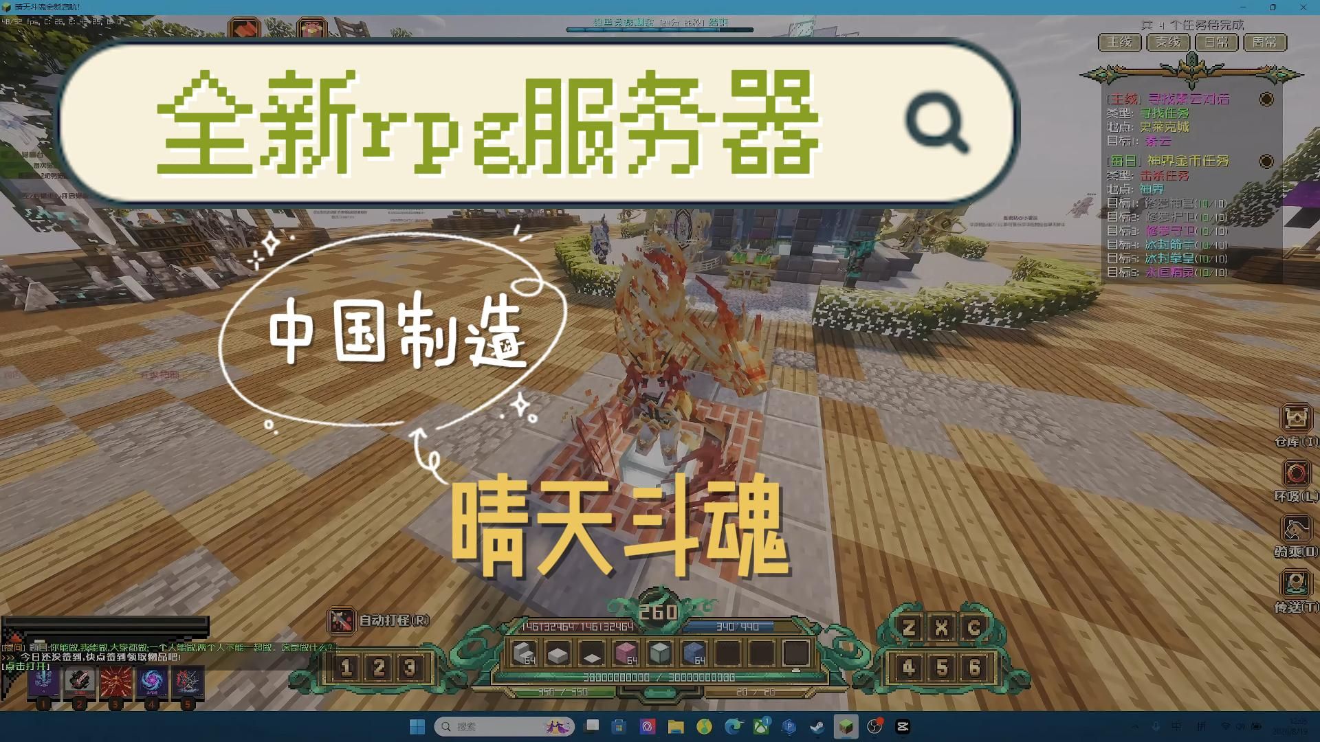 我的世界rpg服务器,斗罗。