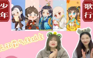 Download Video: 【少年歌行】风花雪月 reaction 16 雷无桀的三剑～