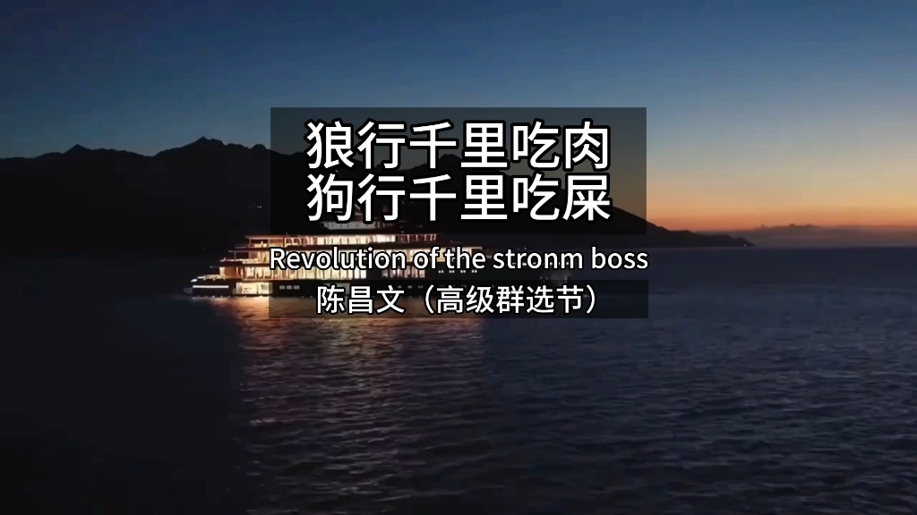 狼行千里吃肉,狗行千里吃那啥?