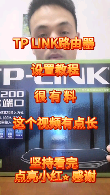 路由器设置 tplink路由器设置哔哩哔哩bilibili