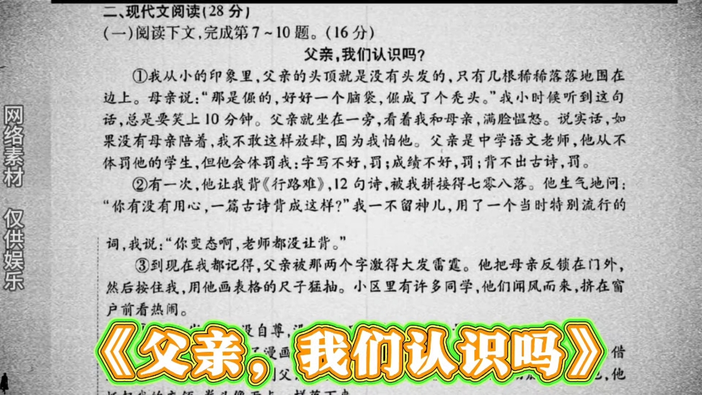 父亲,我们认识吗?大型纪录片《父亲的爱》持续为您播出哔哩哔哩bilibili