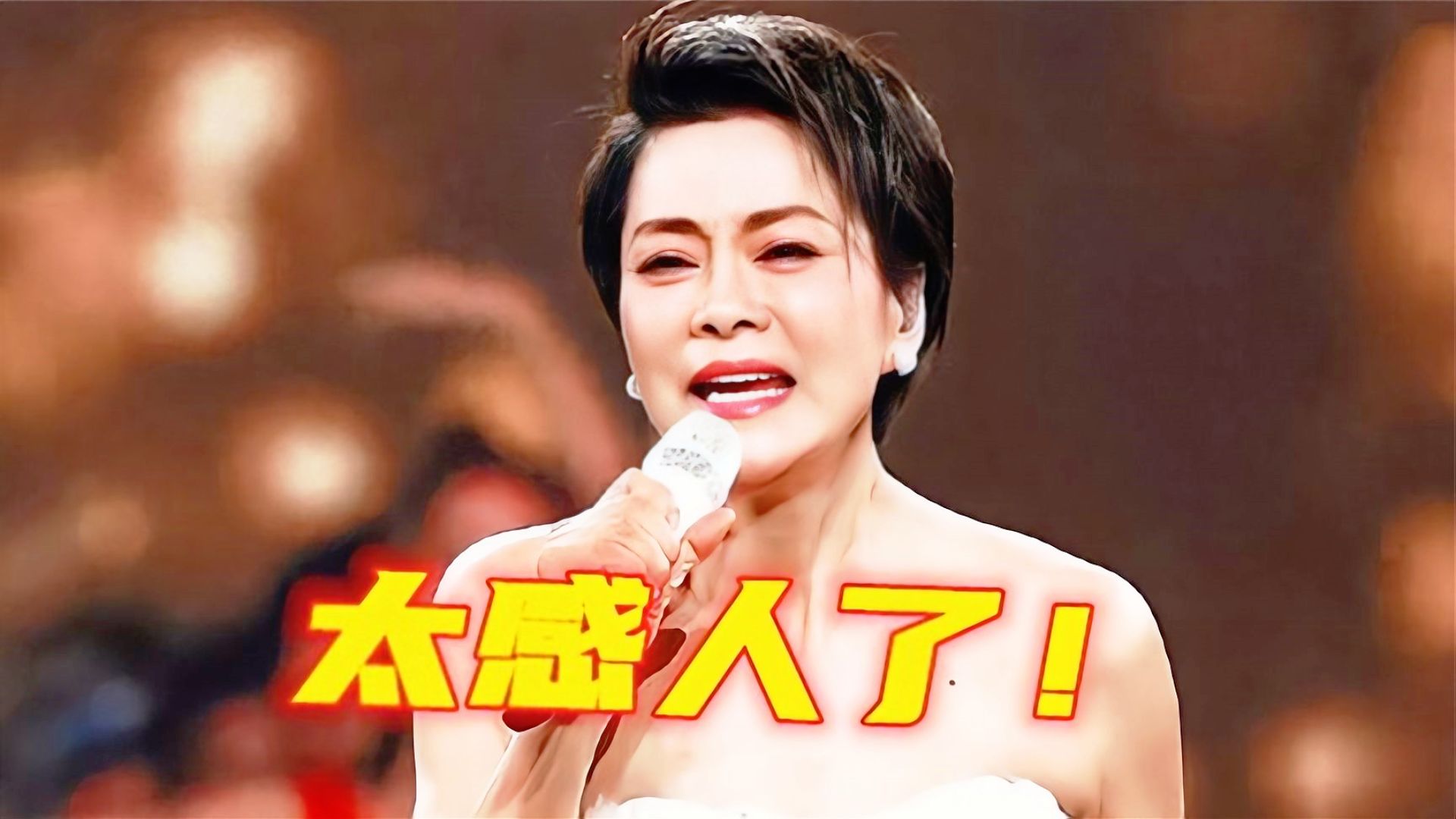 因丈夫去世毛阿敏悲痛中演唱《相思》开口撕心裂肺忍不住落泪