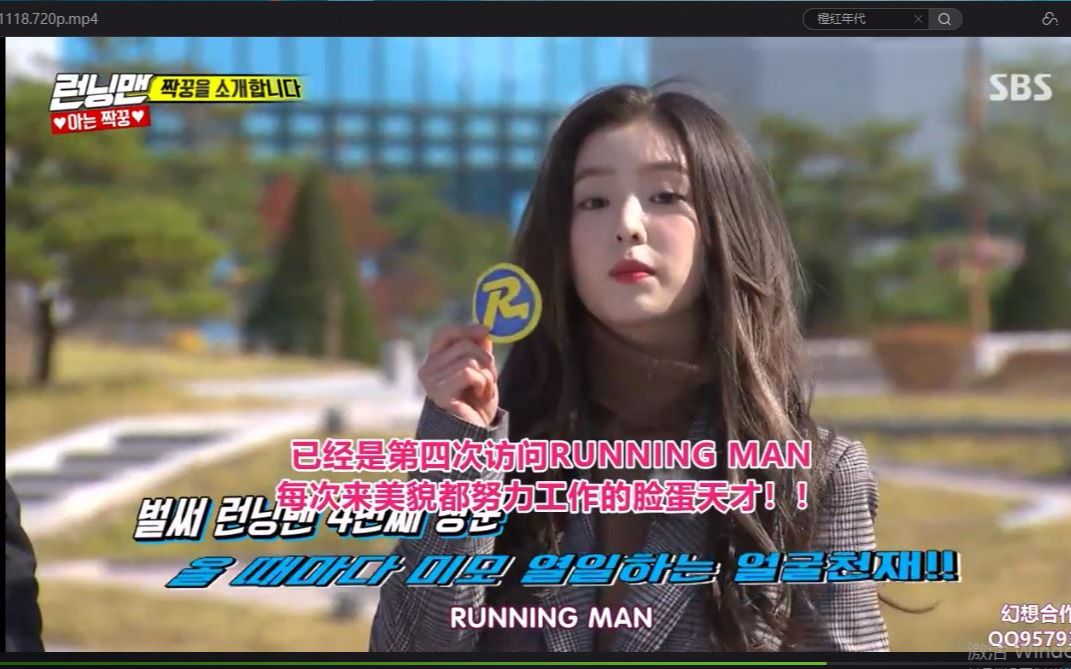 [图][RM]20181118嘉宾：姜汉娜,Irene,joy,薛仁雅Runningman最新一期（持续更新中）