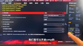 Download Video: 开启内存XMP以及恢复BIOS默认设置教程