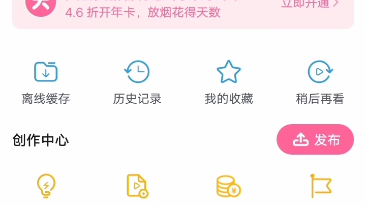 教大家如何更换头图(你也会)哔哩哔哩bilibili