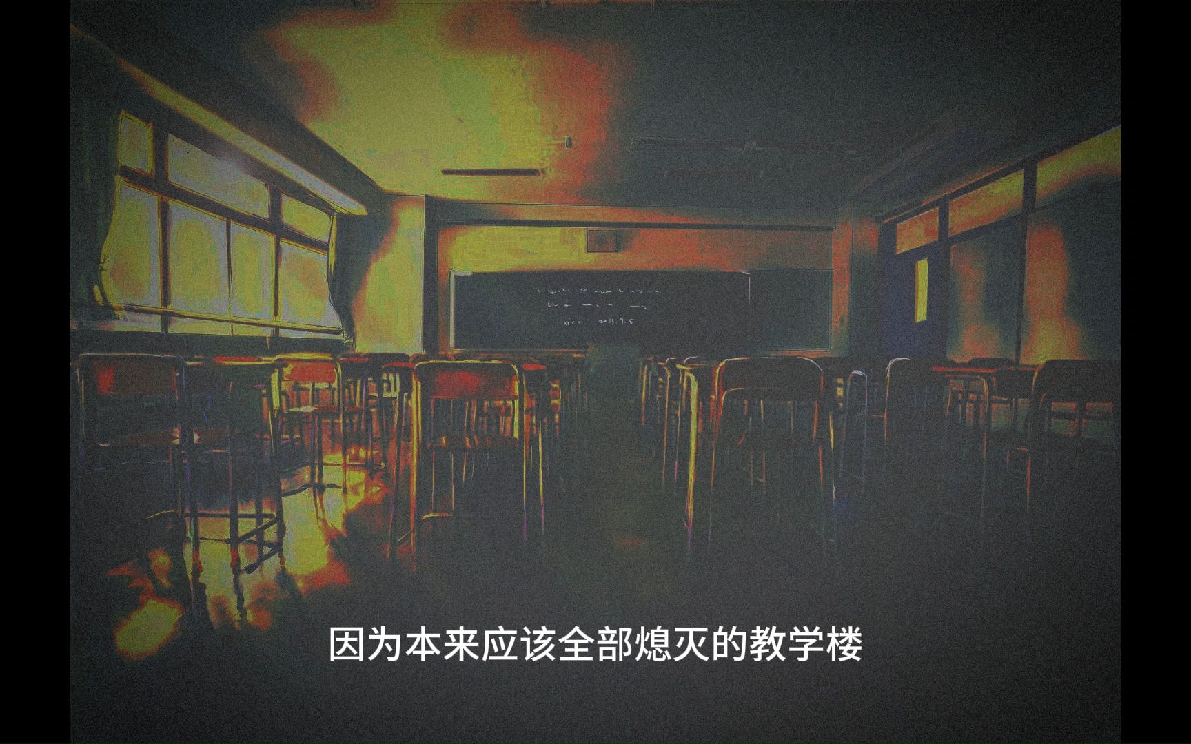 温州中学灵异事件