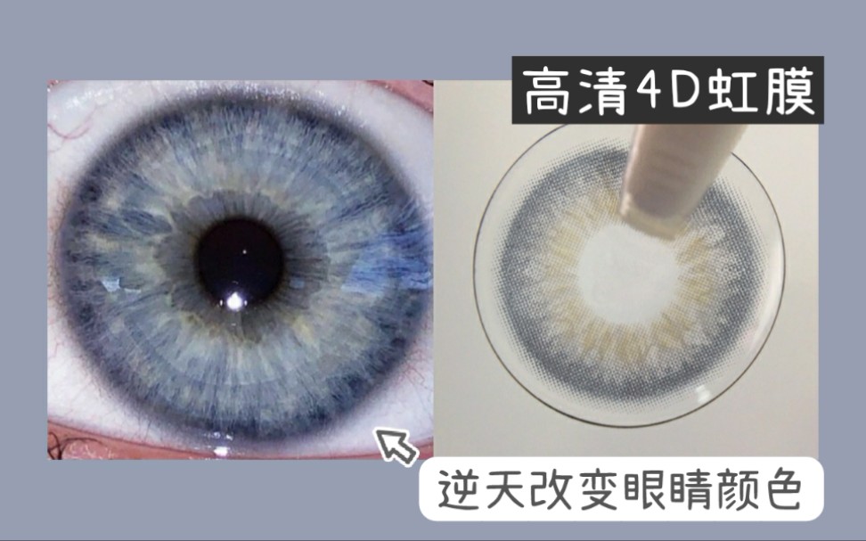 阿岐呀逆天改变眼睛dna采用真人虹膜扫描n次的成果融进骨子里的泰勒