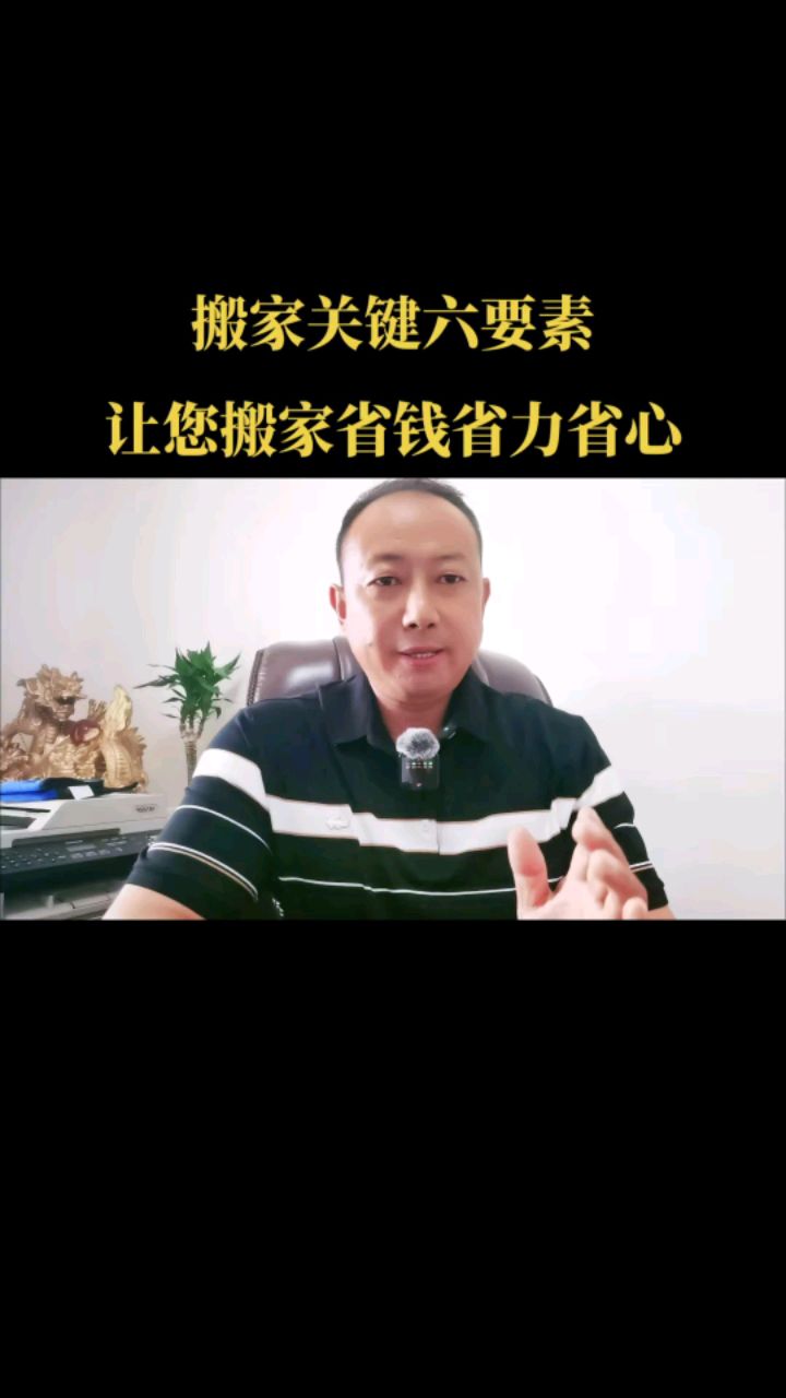 鼓楼搬家靠谱 台江搬家公司推荐 #搬家联系方式 #附近搬家靠谱 #偶遇笨手笨脚搬家公司哔哩哔哩bilibili