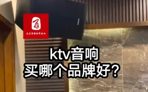 Скачать видео: ktv音响买哪个品牌好？KTV专业音响推荐西班牙LYNX音箱