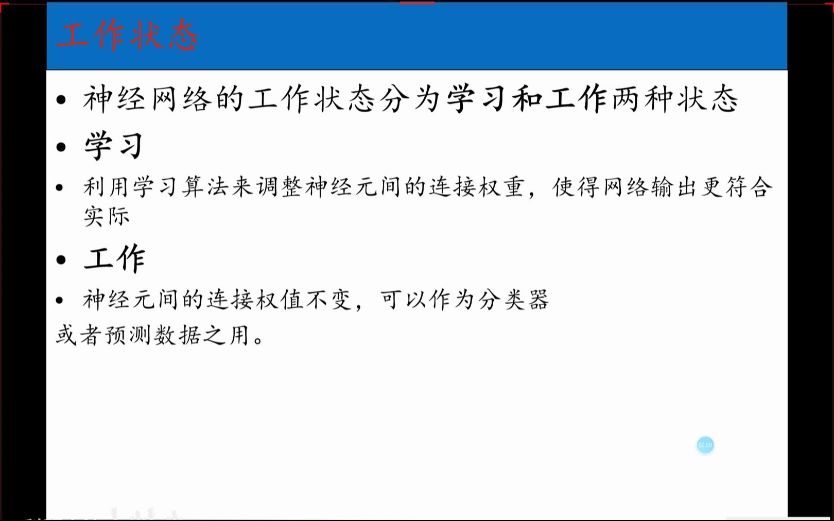 3611.15 数模智能算法BP神经网络算法基本原理(下)哔哩哔哩bilibili