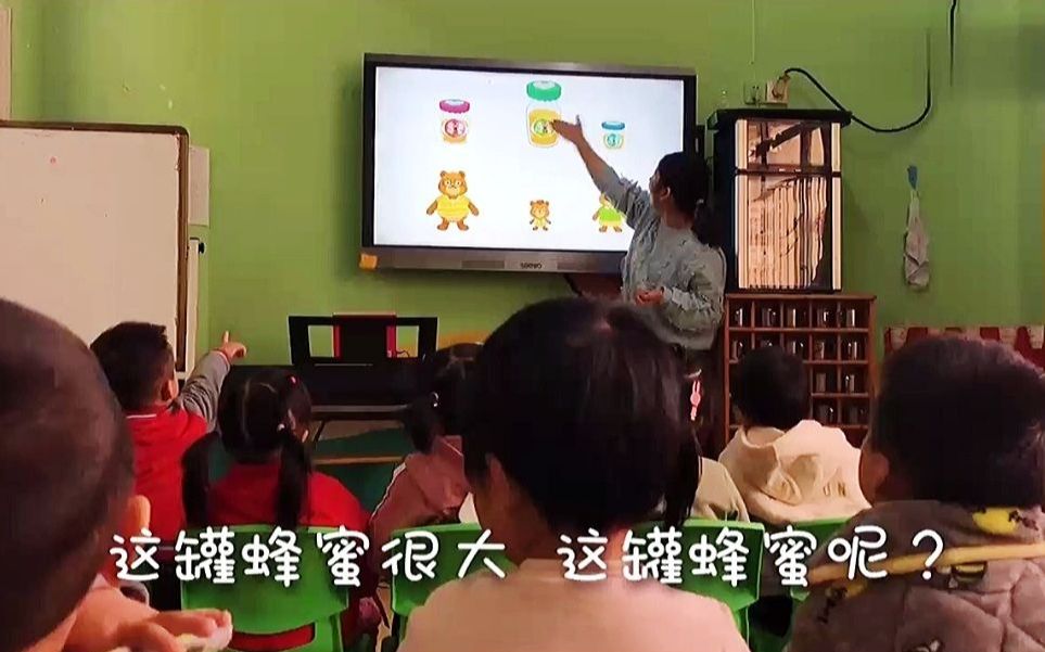 [图]幼儿园优质公开课：小班数学《三只熊的早餐》第一版#幼儿园公开课#幼儿园#幼儿园优质课#幼儿园优质公开课#幼儿园优秀公开课