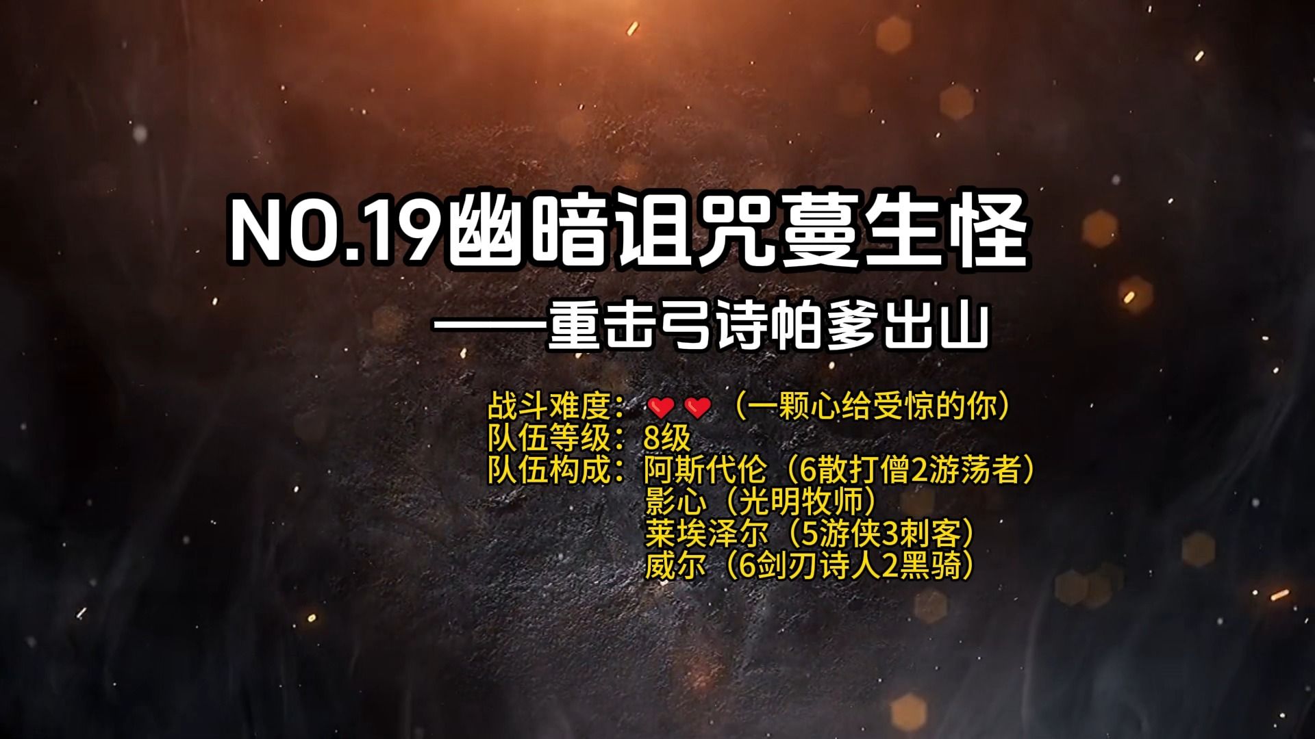【博德之门3】荣誉模式全boss攻略(6号补丁后):19幽影诅咒之地蔓生怪