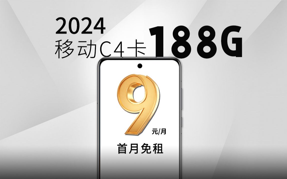 吓到我了!188G+本地归属地竟然是移动!这性价比太顶了!2024电信流量卡手机卡测评,电信/联通/移动流量卡推荐!电信CF卡/电信3Q卡/移动C4卡哔哩...