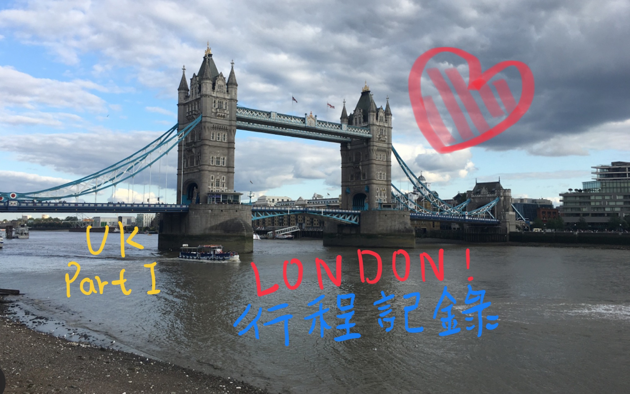 [图]完全第一人稱旅行紀錄「London倫敦」英國旅行第一部分