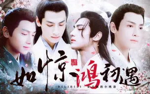 Descargar video: 润玉水仙‖如惊鸿初遇第59集‖惩天后‖花神旧事映今日，谎言掩饰付真心‖刀口撒糖‖甜虐正剧微沙雕四人水仙剧‖罗云熙