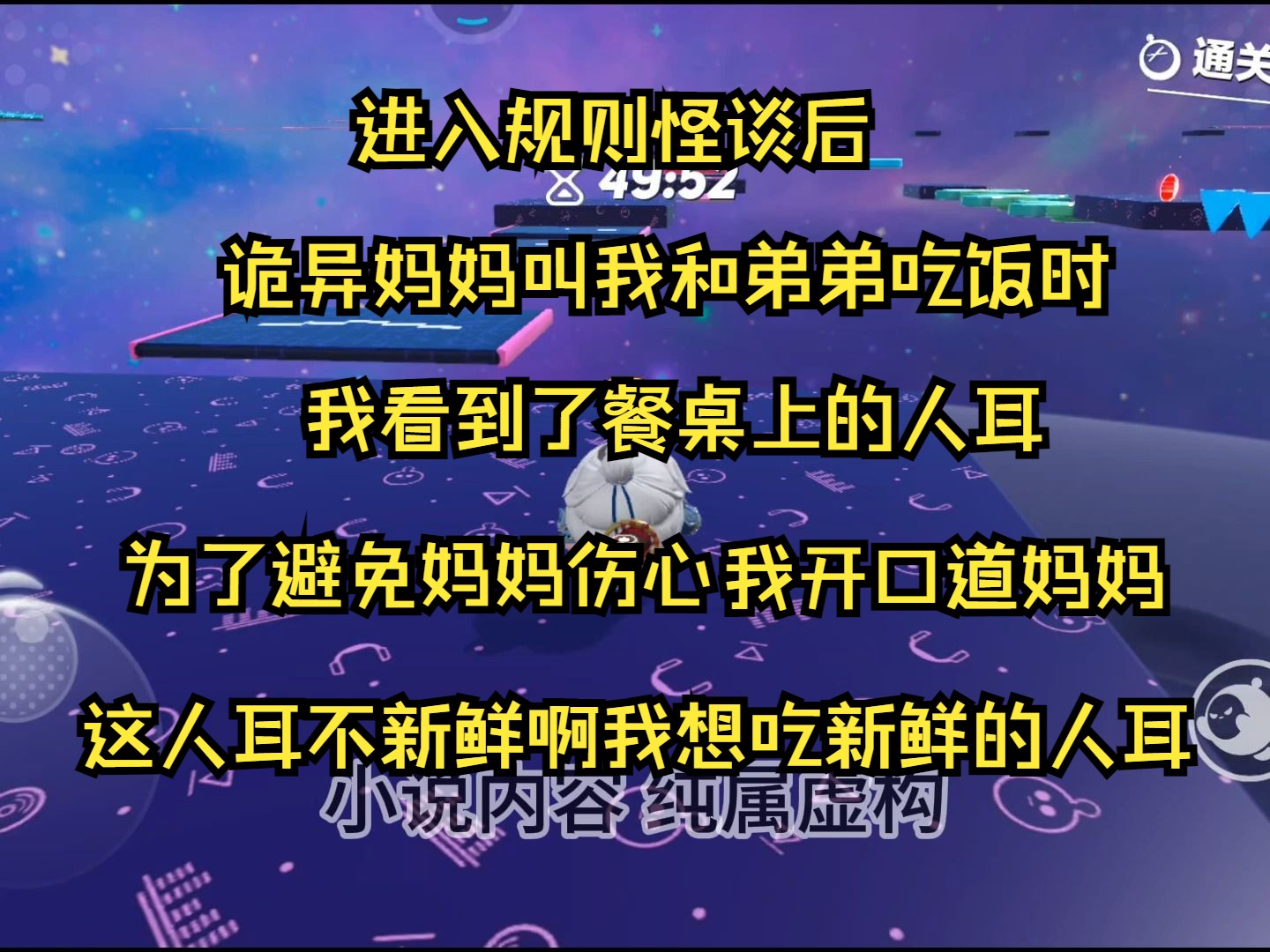 [图]（变态诡异录）进入规则怪谈后，诡异妈妈叫我和弟弟吃饭时。我看到了餐桌上的人耳，为了避免妈妈伤心。我开口道妈妈这人耳不新鲜啊。我想吃新鲜的人耳诡异妈妈为难到现在上