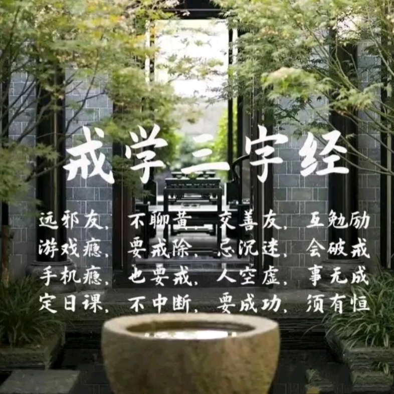 戒手淫的戒色三字经(写得太好了也)哔哩哔哩bilibili