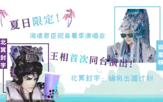 海境之王北冥封宇 搜索结果 哔哩哔哩 Bilibili