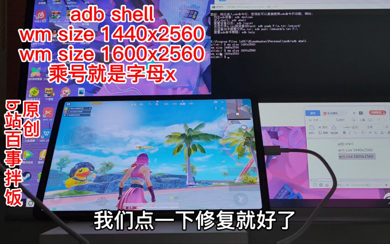小米平板5吃鸡修改4比3比例与改回傻瓜式教程