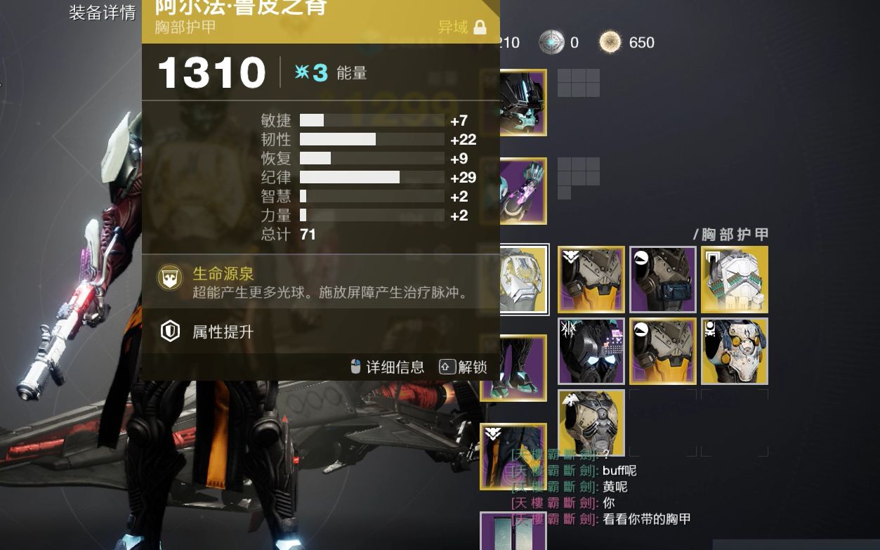 命运2didushowthedarknesswatlightcando光能狗都不玩