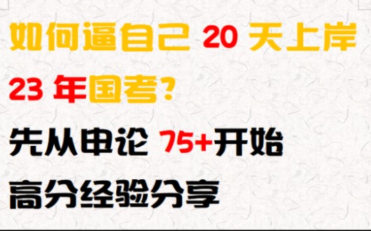 2021国考地市,根据“给定资料3”,请分析小吴发生了哪些变化,使得村民们对她的称呼从“那个大学生”变成了“小吴”.(10分)哔哩哔哩bilibili