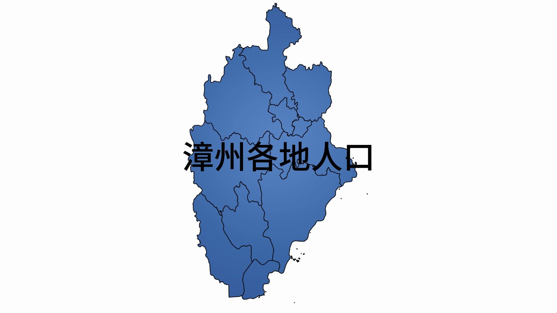 漳州各地人口数据哔哩哔哩bilibili