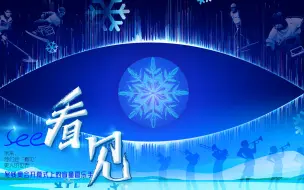 Descargar video: 开幕式上的盲童管乐手：我们看不见世界，要让世界看见我们