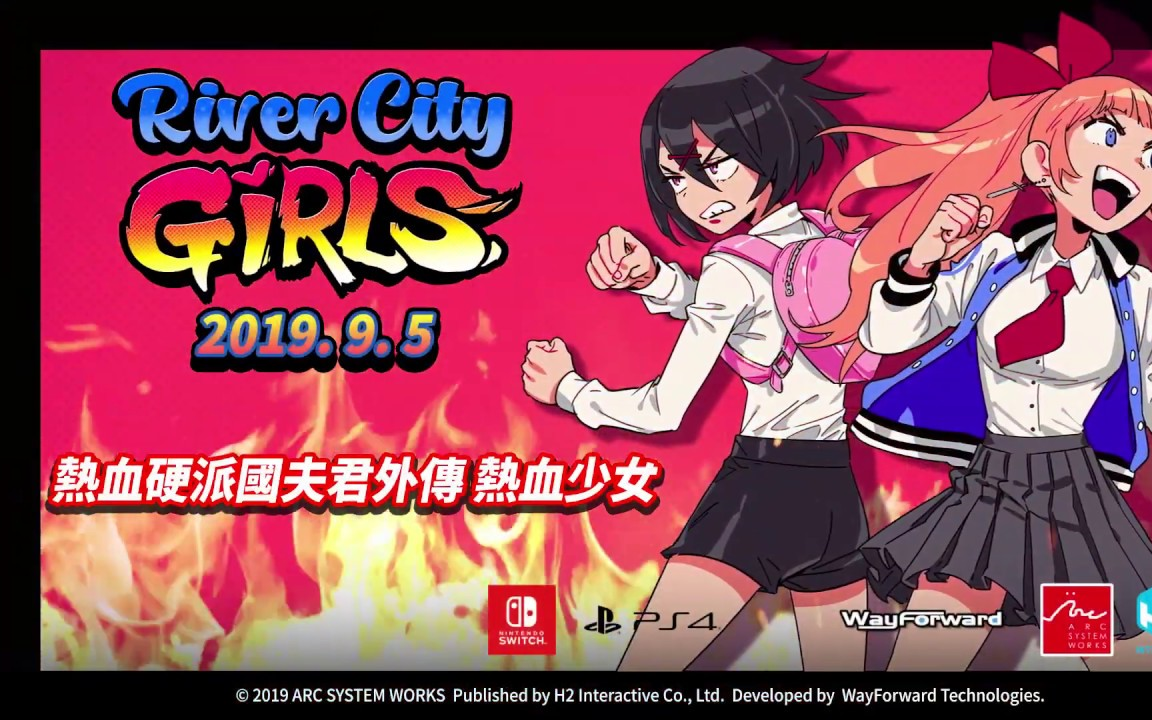 [图]《热血硬派国夫君外传热血少女(River City Girls)》 中文版宣传PV