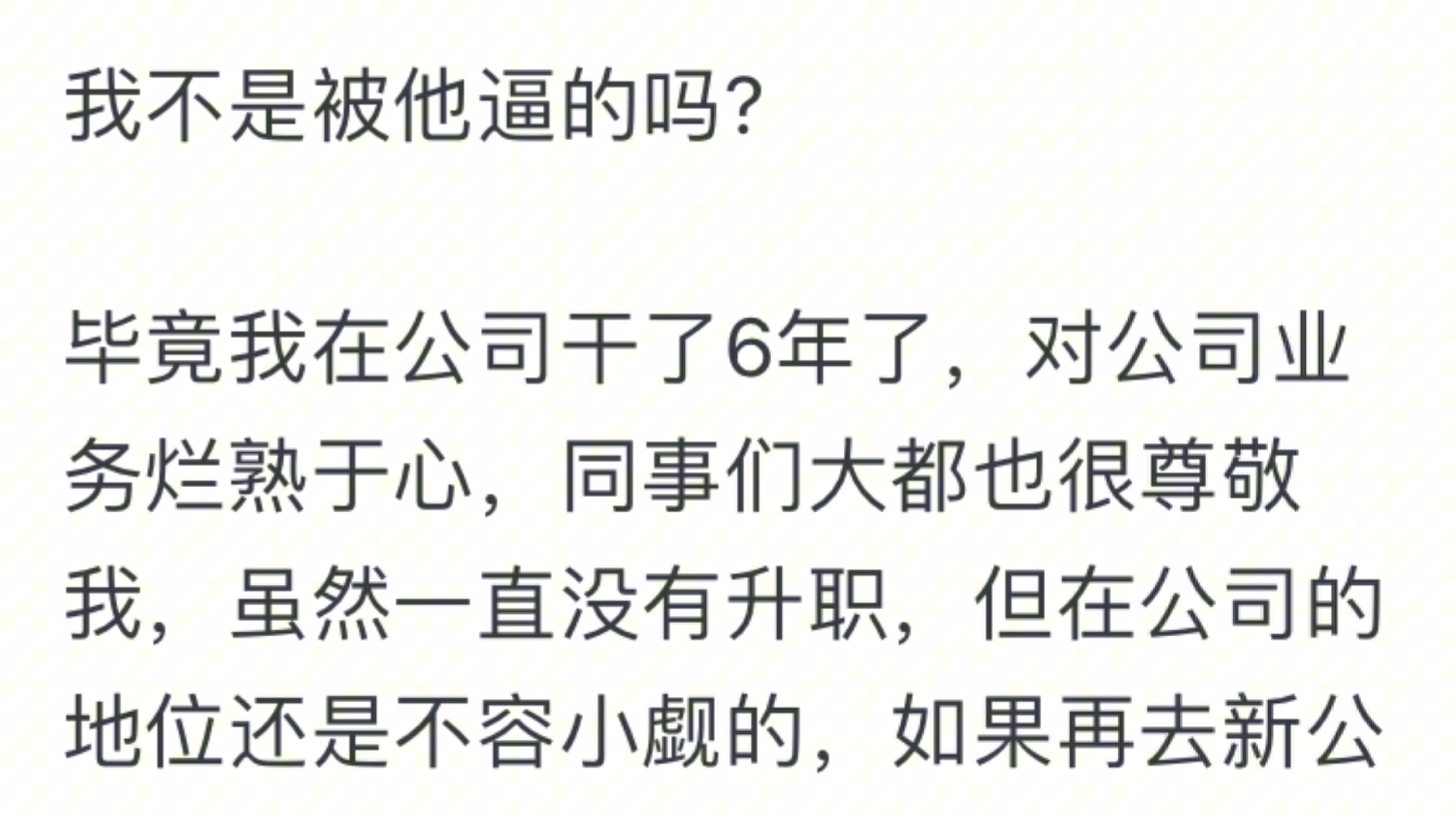 辞职被老板挽留,但是就是不愿意给我涨工资,这是为什么哔哩哔哩bilibili